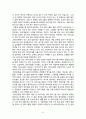 네오모더니즘-역사적 배경, 개념, 정의, 미국다운 모더니즘 6페이지