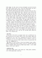 네오모더니즘-역사적 배경, 개념, 정의, 미국다운 모더니즘 7페이지