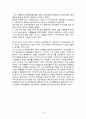 네오모더니즘-역사적 배경, 개념, 정의, 미국다운 모더니즘 10페이지