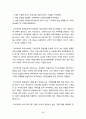 네오모더니즘-역사적 배경, 개념, 정의, 미국다운 모더니즘 26페이지