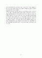 네오모더니즘-역사적 배경, 개념, 정의, 미국다운 모더니즘 31페이지