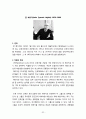 네오모더니즘-역사적 배경, 개념, 정의, 미국다운 모더니즘 32페이지