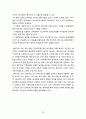 네오모더니즘-역사적 배경, 개념, 정의, 미국다운 모더니즘 33페이지
