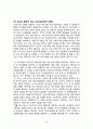 네오모더니즘-역사적 배경, 개념, 정의, 미국다운 모더니즘 40페이지