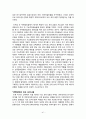 네오모더니즘-역사적 배경, 개념, 정의, 미국다운 모더니즘 41페이지