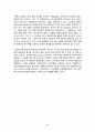네오모더니즘-역사적 배경, 개념, 정의, 미국다운 모더니즘 49페이지