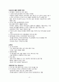 네오모더니즘-역사적 배경, 개념, 정의, 미국다운 모더니즘 57페이지
