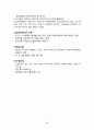 네오모더니즘-역사적 배경, 개념, 정의, 미국다운 모더니즘 58페이지