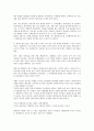 [독후감/서평/요약] 괴짜 경제학을 읽고 2페이지