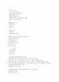 갈등의 원인과 해결 2페이지