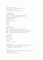 갈등의 원인과 해결 4페이지