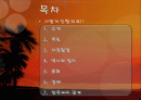 말레이시아 국가분석 2페이지