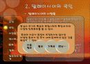 말레이시아 국가분석 9페이지