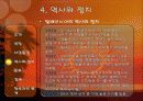 말레이시아 국가분석 14페이지