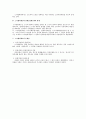 노사협의제도 전반의 개요에 대한 검토 2페이지