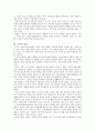 요가의 수행법, 자세, 효과 2페이지
