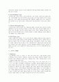 요가의 수행법, 자세, 효과 4페이지