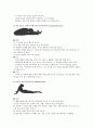 요가의 수행법, 자세, 효과 7페이지