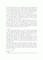 장하준의 '다시 발전을 요구한다'에 대한 내용분석 및 독후감(A+서평) 2페이지