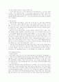 장하준의 '다시 발전을 요구한다'에 대한 내용분석 및 독후감(A+서평) 5페이지