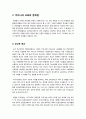 [공교육 위기설]공교육 붕괴의 원인과 실태 조사, 땅에 떨어진 공교육 위상과 사교육 시장의 팽창 원인은? 학교정상화를 공교육 내실화 과제 3페이지