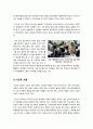 [공교육 위기설]공교육 붕괴의 원인과 실태 조사, 땅에 떨어진 공교육 위상과 사교육 시장의 팽창 원인은? 학교정상화를 공교육 내실화 과제 4페이지
