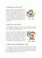 [입학사정관 제도]입학사정관제 도입에 따른 찬반논란(긍정적, 부정적 효과), 입학사정관제도의 장점과 단점, 입학사정관제 무엇이 문제인가? 8페이지