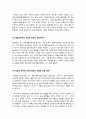 [입학사정관 제도]입학사정관제 도입에 따른 찬반논란(긍정적, 부정적 효과), 입학사정관제도의 장점과 단점, 입학사정관제 무엇이 문제인가? 9페이지