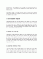 [입학사정관 제도]입학사정관제 도입에 따른 찬반논란(긍정적, 부정적 효과), 입학사정관제도의 장점과 단점, 입학사정관제 무엇이 문제인가? 10페이지