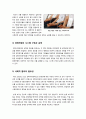 [입학사정관 제도]입학사정관제 도입에 따른 찬반논란(긍정적, 부정적 효과), 입학사정관제도의 장점과 단점, 입학사정관제 무엇이 문제인가? 12페이지