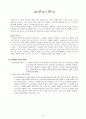 생체역학-선운동- 4페이지