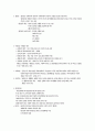 법제론 중간/기말고사 요점정리 2페이지