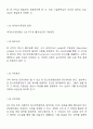 수상스키의 역사와 경기규칙 및 구성물 수신호 2페이지
