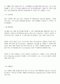 수상스키의 역사와 경기규칙 및 구성물 수신호 3페이지