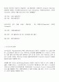 수상스키의 역사와 경기규칙 및 구성물 수신호 4페이지