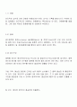 수상스키의 역사와 경기규칙 및 구성물 수신호 5페이지