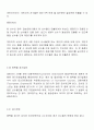 수상스키의 역사와 경기규칙 및 구성물 수신호 6페이지