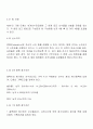 수상스키의 역사와 경기규칙 및 구성물 수신호 7페이지