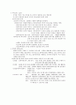 사회복지실천론 기말고사 요점정리 2페이지