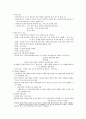사회복지실천론 기말고사 요점정리 3페이지