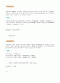 수문학 5장 연습문제 풀이(동서대) 3페이지