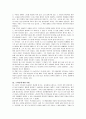백영옥 '스타일'에 대한 독후감(A+도서감상문) 2페이지