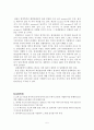 [금속실험] 재료의 확산실험 (예비+결과레포트) 5페이지