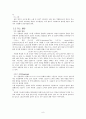[재료실험]  재료의 침탄실험 (예비+결과레포트) 8페이지
