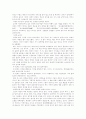 [현대민주주의] 를 읽고 동서양 정치의 비교 3페이지