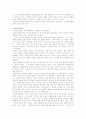 [현대민주주의] 를 읽고 동서양 정치의 비교 4페이지