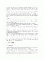 [사회학] 한국의 높은 이혼율에 대한 사회학적 분석과 그 해결책 4페이지