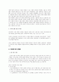 [사회학] 한국의 높은 이혼율에 대한 사회학적 분석과 그 해결책 8페이지