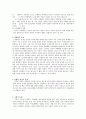 [사회학] 한국의 높은 이혼율에 대한 사회학적 분석과 그 해결책 9페이지