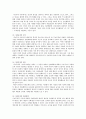 [사회학] 한국의 높은 이혼율에 대한 사회학적 분석과 그 해결책 11페이지